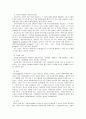 다국적기업의 해외진출 성공, 실패사례 4페이지