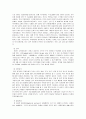 다국적기업의 해외진출 성공, 실패사례 5페이지