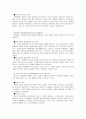 다국적기업의 해외진출 성공, 실패사례 7페이지
