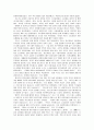 다국적기업의 해외진출 성공, 실패사례 9페이지