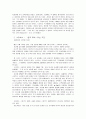 다국적기업의 해외진출 성공, 실패사례 10페이지