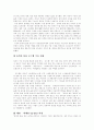 [동북아 물류허브] 동북아 물류허브전략 2페이지