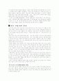 [동북아 물류허브] 동북아 물류허브전략 4페이지