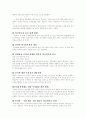 [동북아 물류허브] 동북아 물류허브전략 7페이지