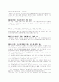 [동북아 물류허브] 동북아 물류허브전략 8페이지