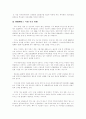 [동북아 물류허브] 동북아 물류허브전략 10페이지