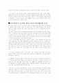 [동북아 물류허브] 동북아 물류허브전략 11페이지
