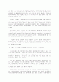 [동북아 물류허브] 동북아 물류허브전략 13페이지