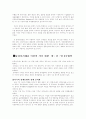 [동북아 물류허브] 동북아 물류허브전략 14페이지