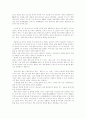 [동북아 물류허브] 동북아 물류허브전략 19페이지
