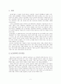 LG 전자의 해외진출사례(팀프로젝트) 2페이지