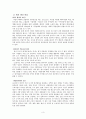 LG 전자의 해외진출사례(팀프로젝트) 3페이지