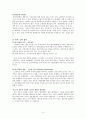 LG 전자의 해외진출사례(팀프로젝트) 4페이지