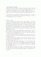 LG 전자의 해외진출사례(팀프로젝트) 5페이지