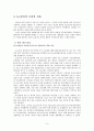 LG 전자의 해외진출사례(팀프로젝트) 6페이지