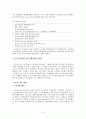 LG 전자의 해외진출사례(팀프로젝트) 8페이지