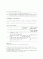 LG 전자의 해외진출사례(팀프로젝트) 9페이지