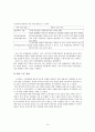 LG 전자의 해외진출사례(팀프로젝트) 10페이지
