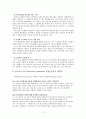 LG 전자의 해외진출사례(팀프로젝트) 11페이지