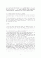 LG 전자의 해외진출사례(팀프로젝트) 14페이지