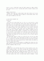 [의대, 약대]의료사고에 관하여 5페이지