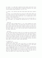 [의대, 약대]의료사고에 관하여 6페이지