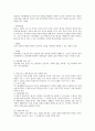 [의대, 약대]의료사고에 관하여 8페이지