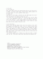 [의대, 약대]의료사고에 관하여 9페이지