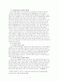 생산운영관리 4페이지