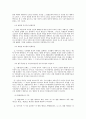  [사회과학]사형제도 존폐론 및 헌재 판결 3페이지