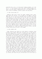  [사회과학]사형제도 존폐론 및 헌재 판결 6페이지