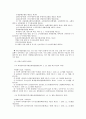  [사회과학]사형제도 존폐론 및 헌재 판결 18페이지