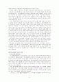 단군신화 2페이지