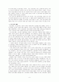 단군신화 6페이지
