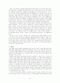 단군신화 8페이지