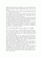 뮤지컬 캣츠를 보고나서 2페이지