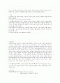 자아정체성장애와 자존감저하비교 2페이지