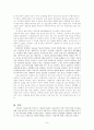 [성교육]한국의 성교육 실태 및 문제점, 대책방안 6페이지