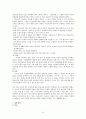 [성교육]한국의 성교육 실태 및 문제점, 대책방안 8페이지