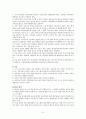 [성교육]한국의 성교육 실태 및 문제점, 대책방안 9페이지