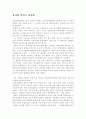 뷰티풀 마인드 감상문 1페이지