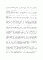 뷰티풀 마인드 감상문 2페이지
