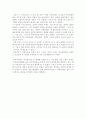 뷰티풀 마인드 감상문 3페이지