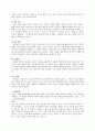 게슈탈트 치료 상담 (형태 심리 치료) 7페이지