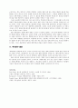 게슈탈트 치료 상담 (형태 심리 치료) 10페이지