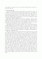 게슈탈트 치료에 대한 고찰 6페이지