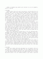 게슈탈트 치료에 대한 고찰 8페이지