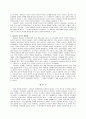 게슈탈트 치료에 대한 고찰 12페이지