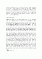 시의 본질 10페이지