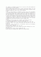 중국의 황금만능주의에 대한 고찰 3페이지